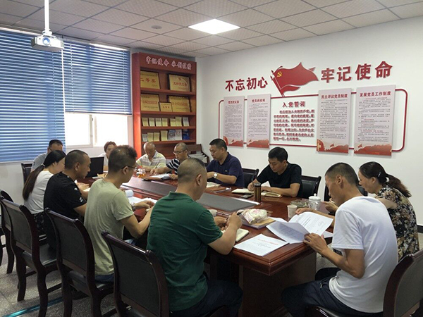 忠縣分公司黨支部召開“不忘初心、牢記使命”專題組織生活會(huì)和民主評(píng)議黨員.jpg
