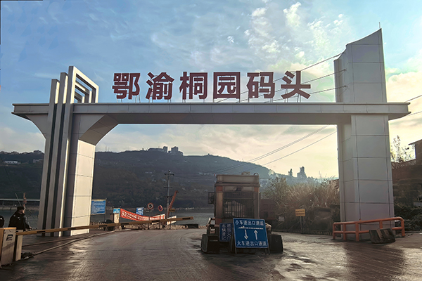 紅物流公司提升碼頭窗口形象，持續(xù)優(yōu)化營(yíng)商環(huán)境.jpg
